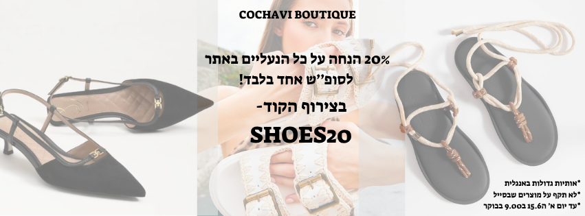 SHOES20